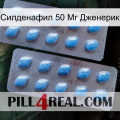 Силденафил 50 Мг Дженерик viagra4